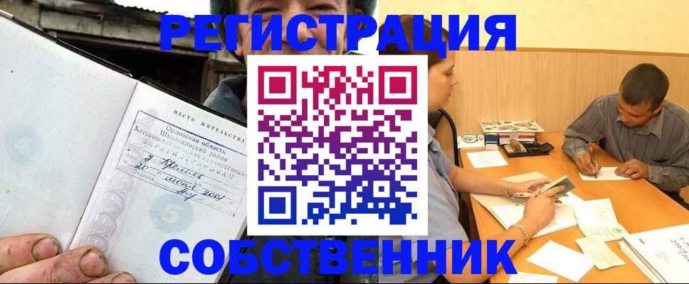 прописка штамп в Ярославле
