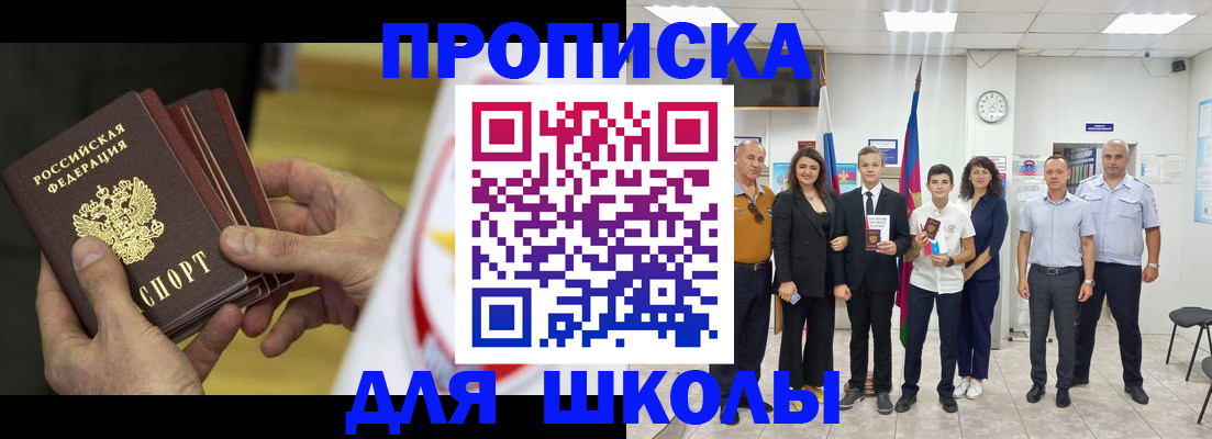 прописка в квартире в Ярославле