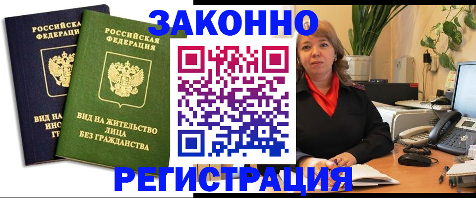 прописка для кредита в Ярославле