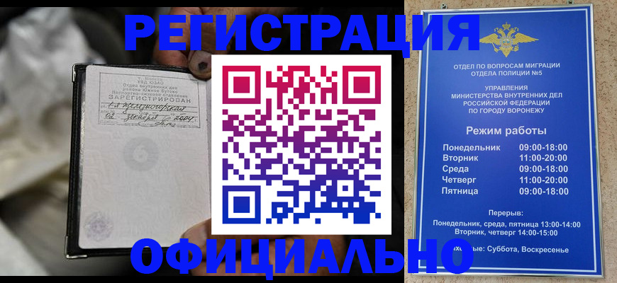 где прописаться в Ярославле