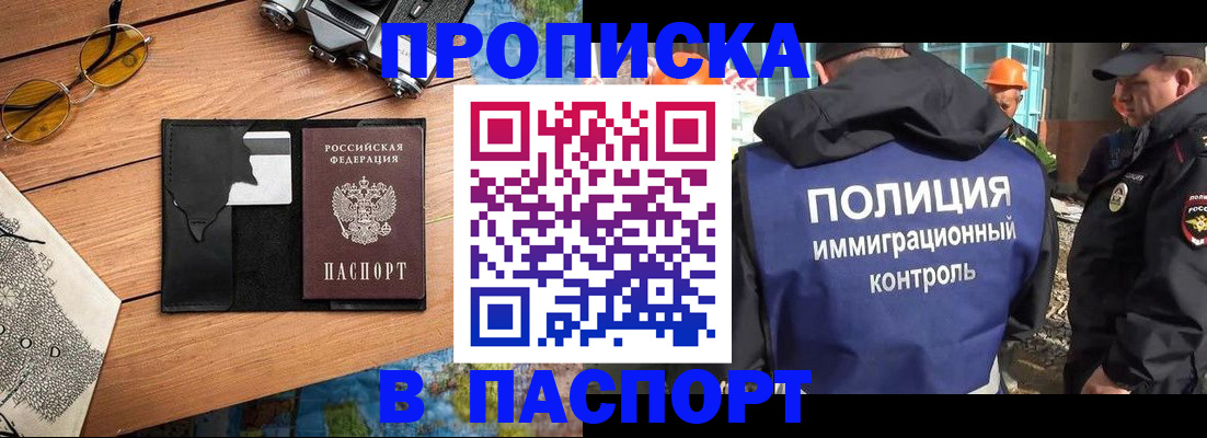 временная регистрация поиск в Ярославле