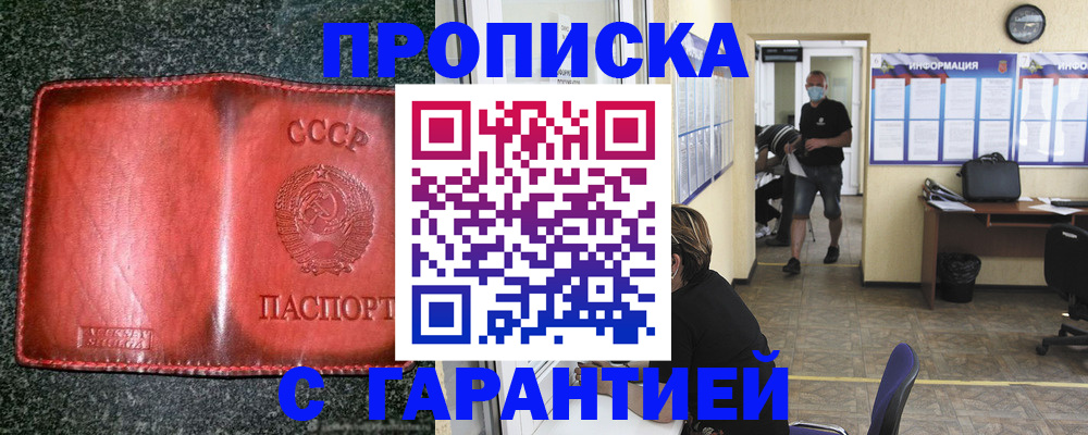 прописка гарантия в Ярославле