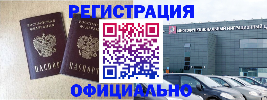 временная регистрация надежно в Ярославле