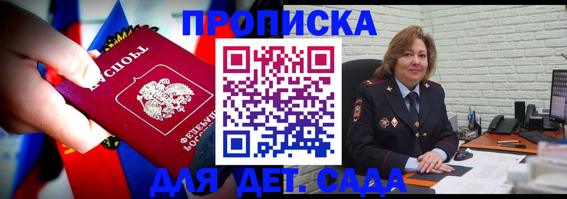 купить прописку в Ярославле